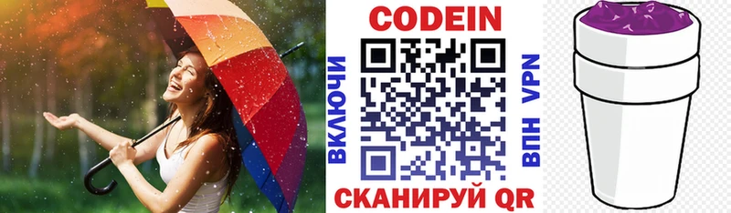 Кодеин напиток Lean (лин)  Галич 