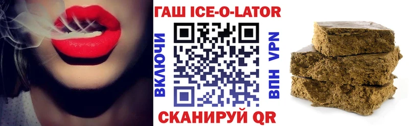ГАШИШ ice o lator  нарко площадка как зайти  Галич 
