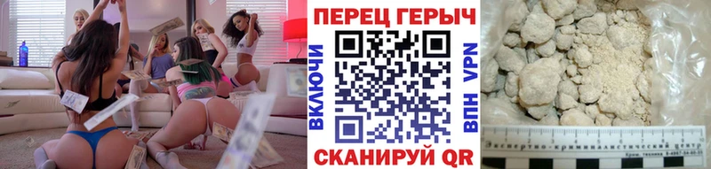 ГЕРОИН белый  Галич 