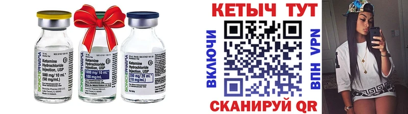 КЕТАМИН VHQ  Галич 