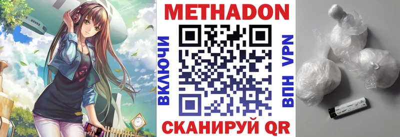 Метадон methadone MEGA Галич магазин наркотиков